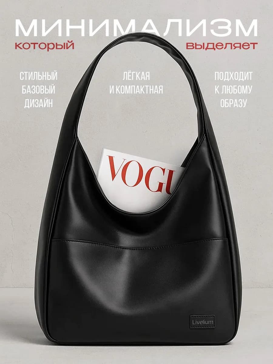 Сумка кожаная хобо на плечо шоппер