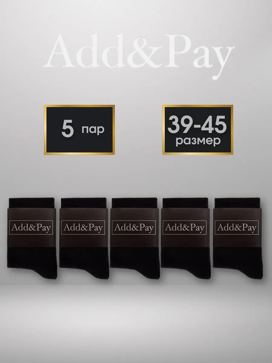 Носки набор черные высокие из хлопка 5 пар