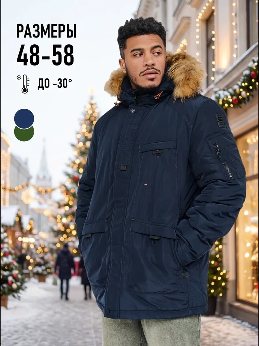 Куртка зимняя аляска с капюшоном пуховик