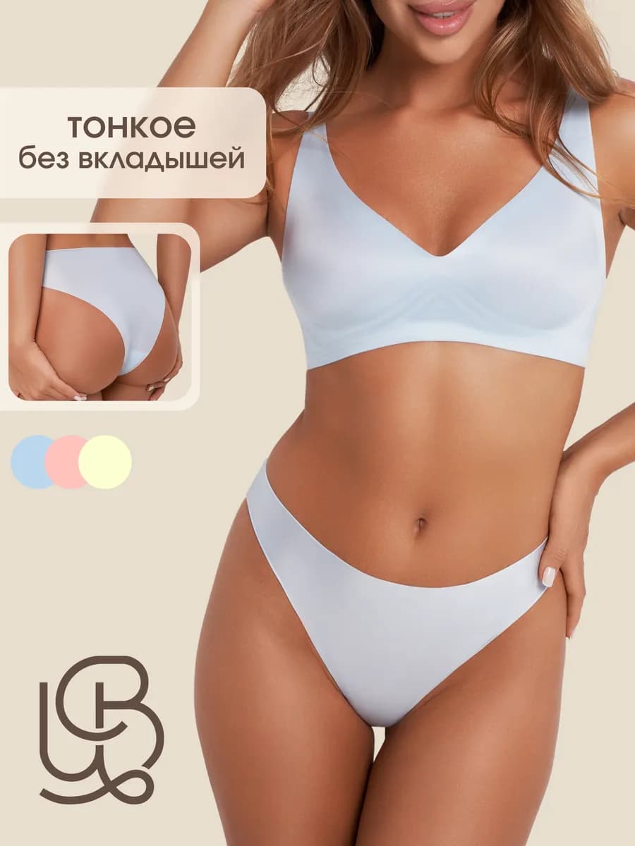 Комплект нижнего белья женский бесшовный тонкий