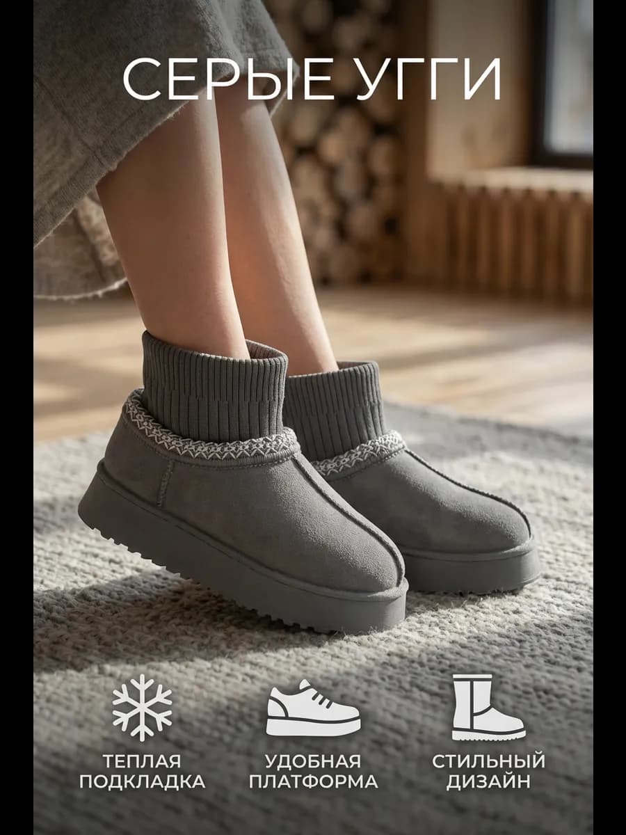 Угги носочек зимние теплые