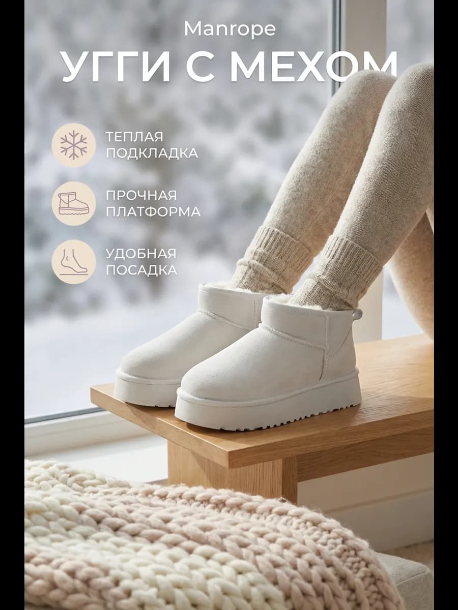 Угги зимние с мехом на платформе