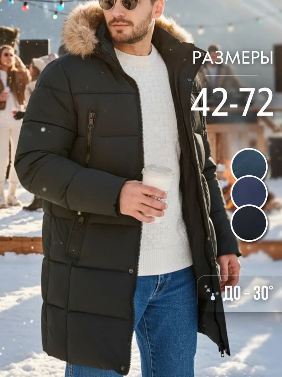 Пуховик куртка зимняя парка с капюшоном