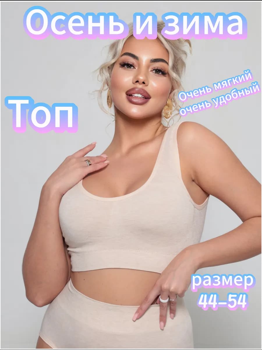 Осень и зима дома Топ 1шт бежевый