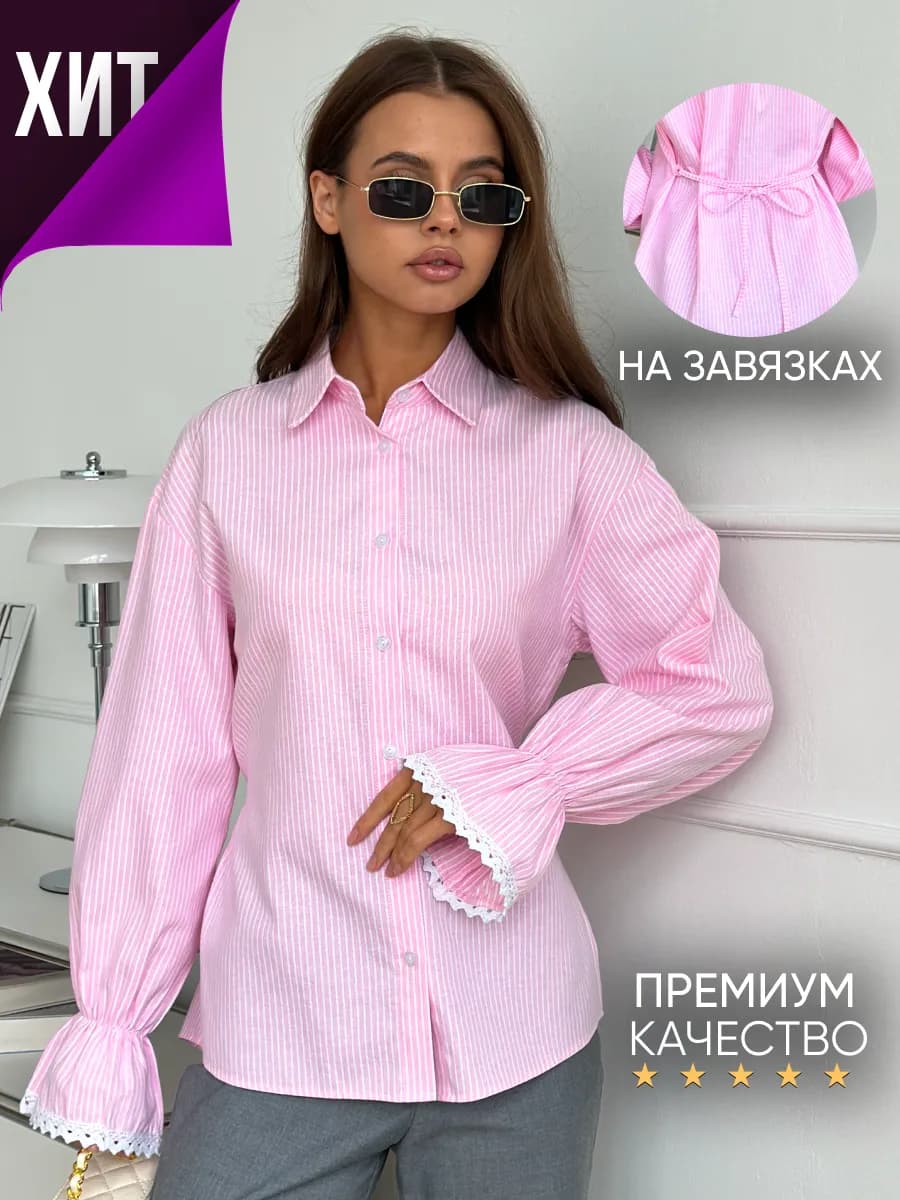 Розовая рубашка в полоску нарядная