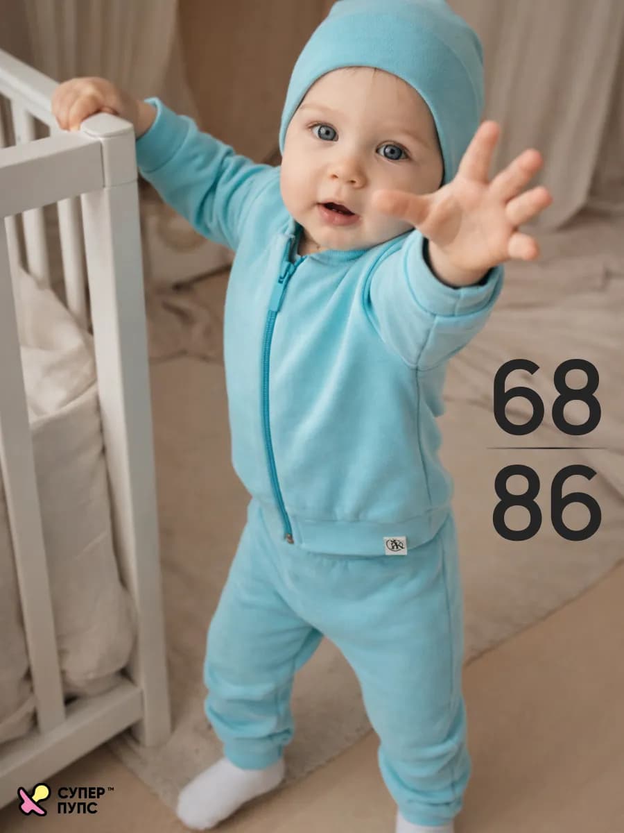 Костюм детский для мальчика