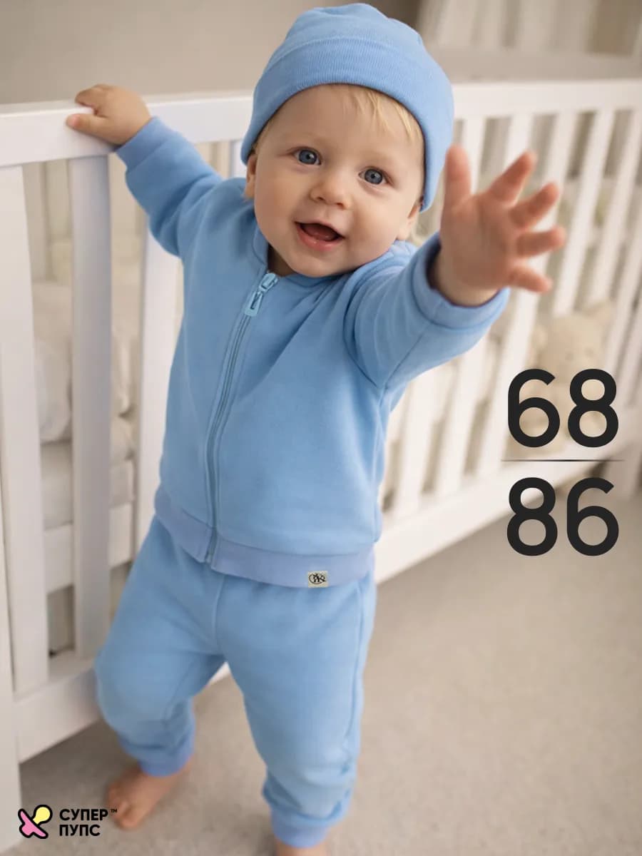 Костюм детский