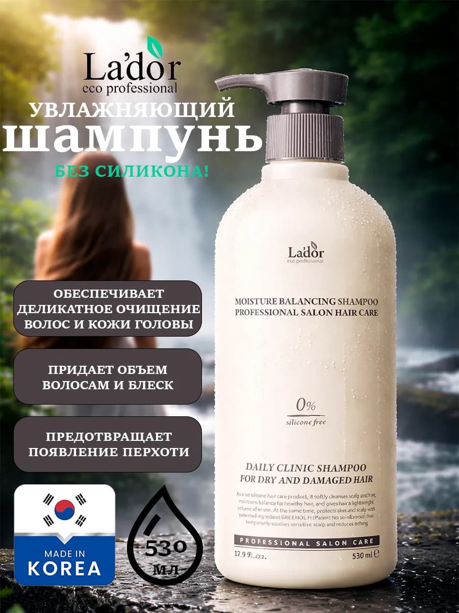 Шампунь для волос профессиональный