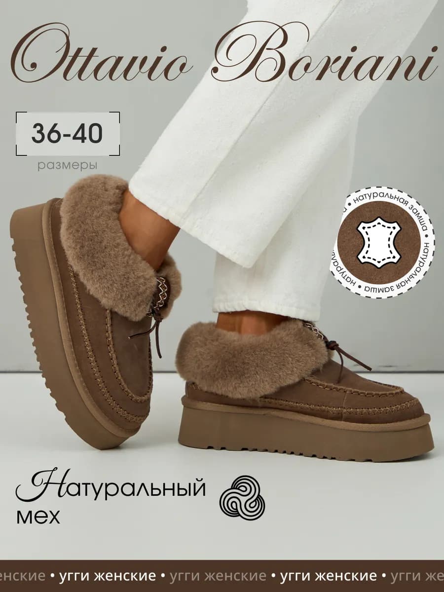 Угги зимние замшевые короткие с мехом на платформе - фото 1