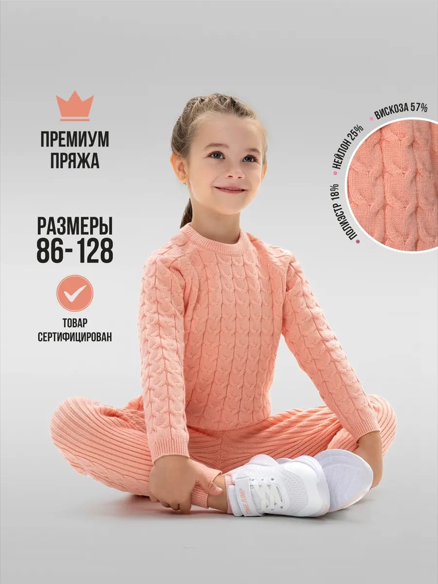 Костюм вязаный теплый