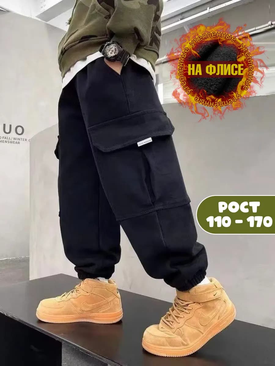 Брюки джоггеры карго подростковые утепленные