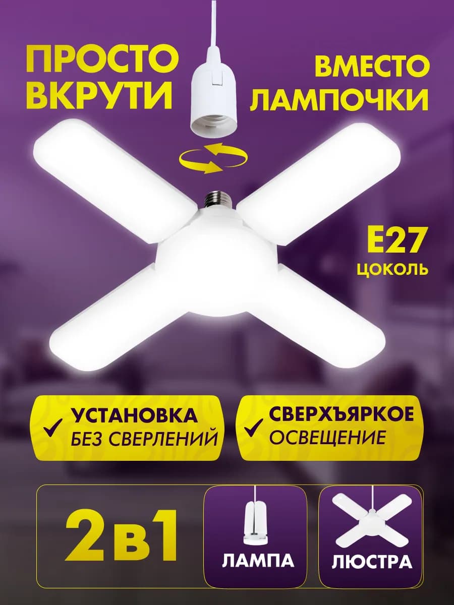 Люстра потолочная светодиодная в коридор