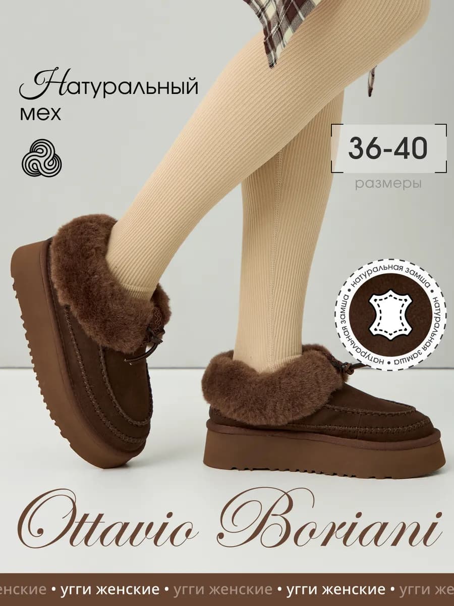 Угги зимние замшевые короткие с мехом на платформе