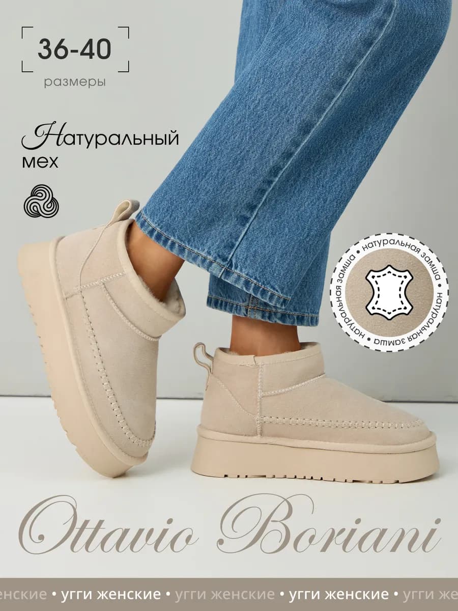 Угги зимние замшевые натуральные короткие прошивные с мехом