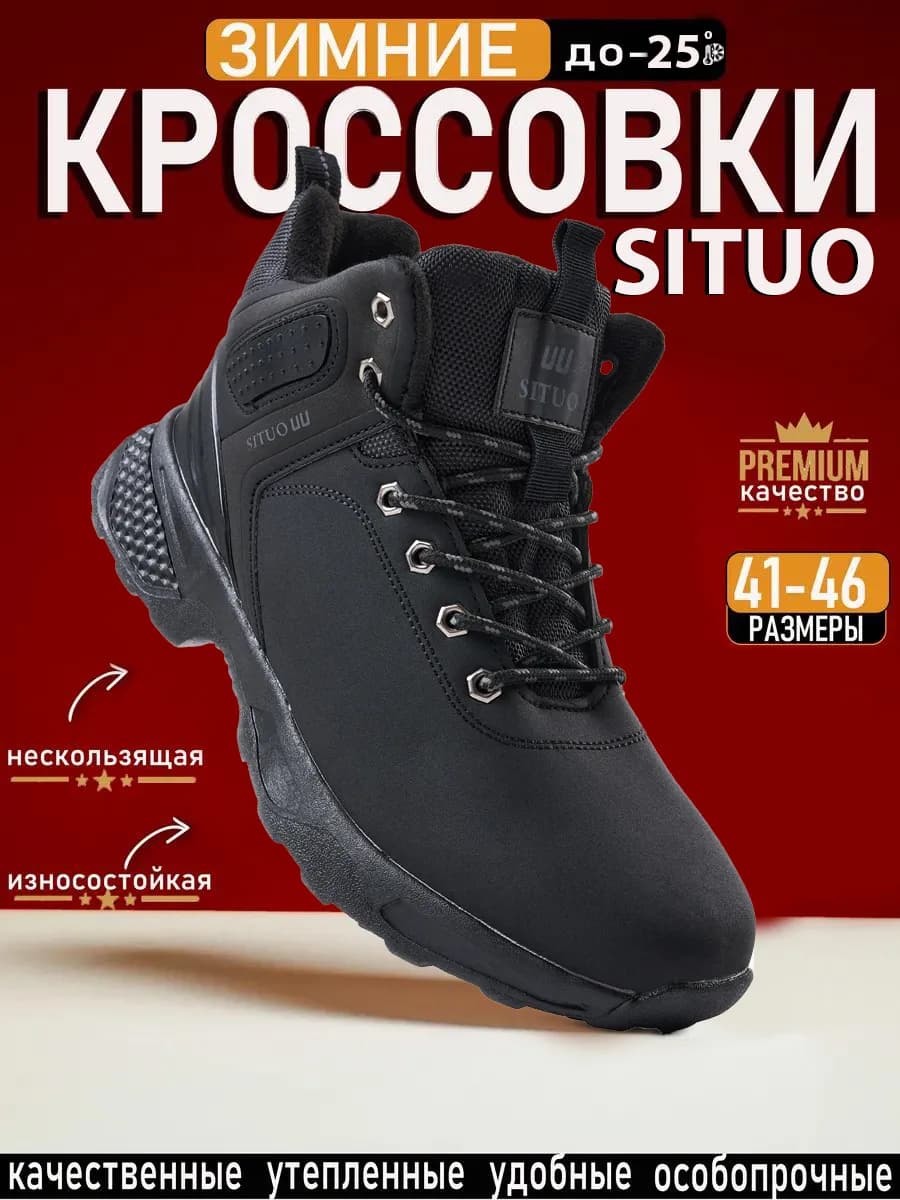 Кроссовки зимние с мехом - фото 1