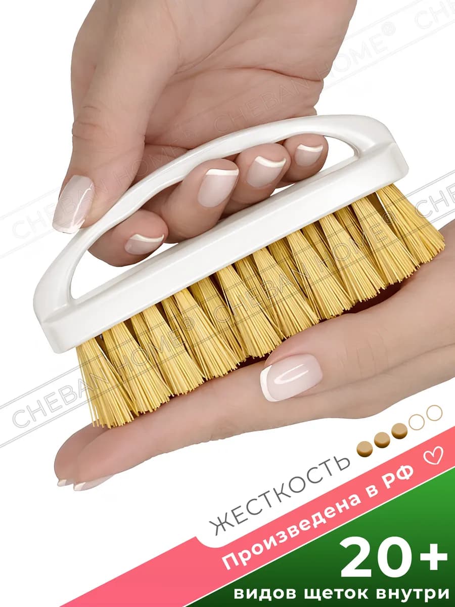 Щетка-утюжок для кухни и уборки. Маленькая, ручная. Мини