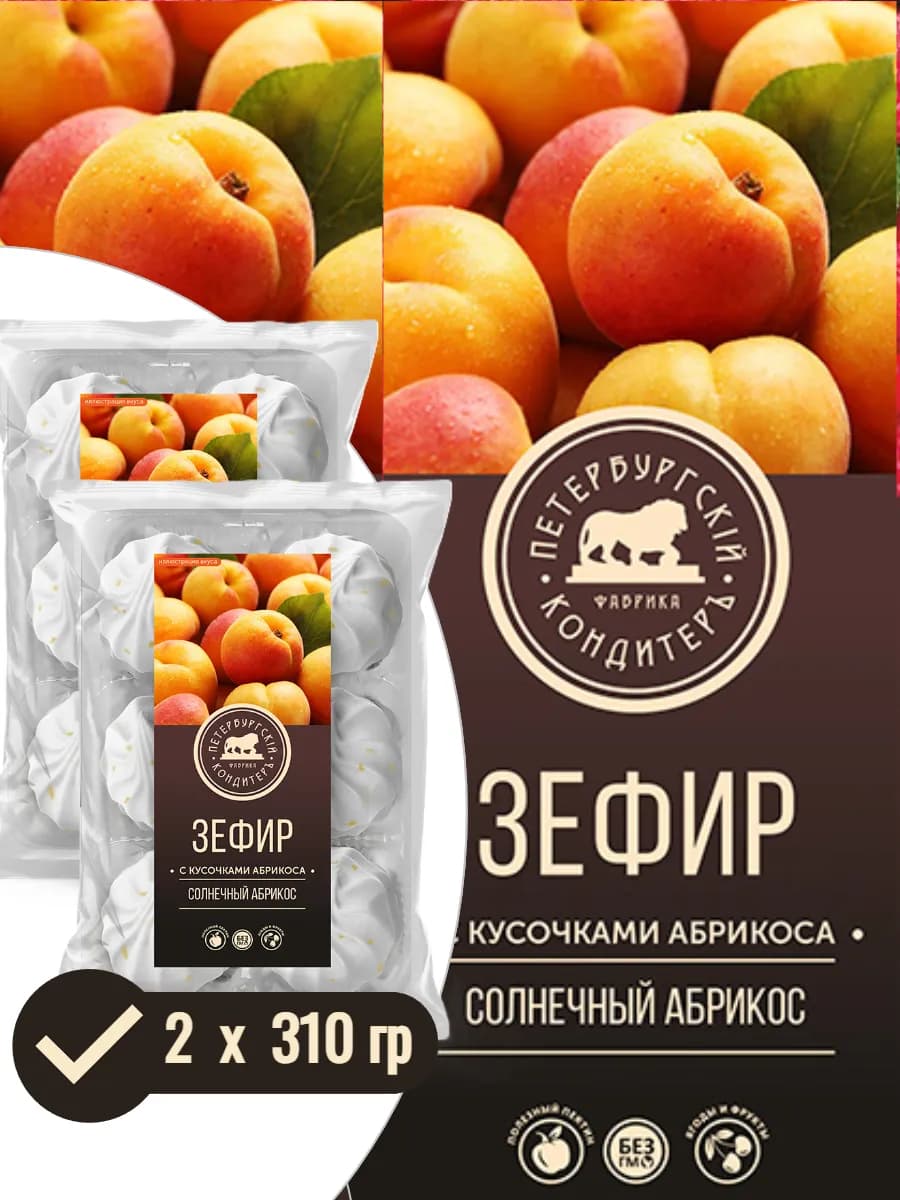 Зефир с натуральными кусочками ягод и фруктов