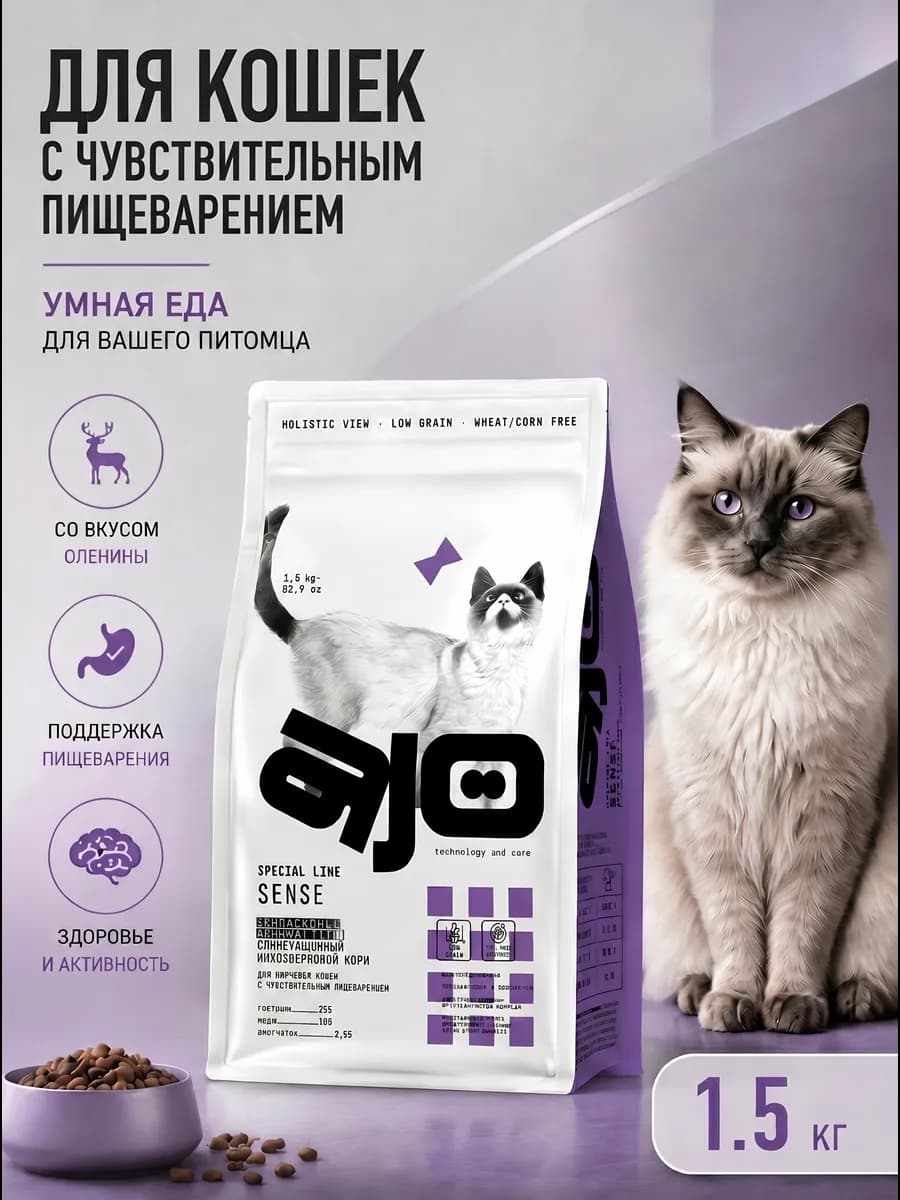Сухой корм для кошек с олениной 1,5 кг