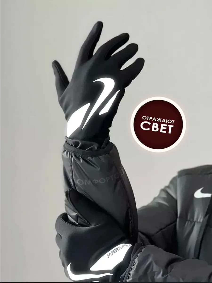 Перчатки теплые зимние