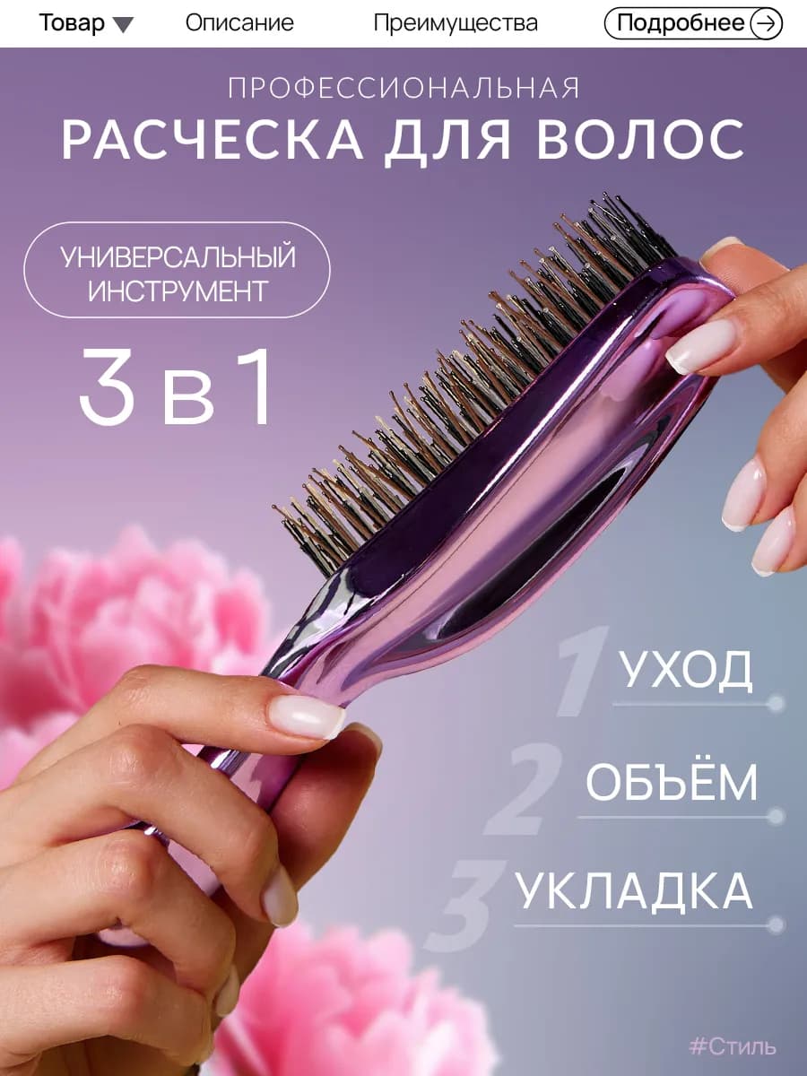 Расческа для мокрых кудрявых волос японская массажная щетка
