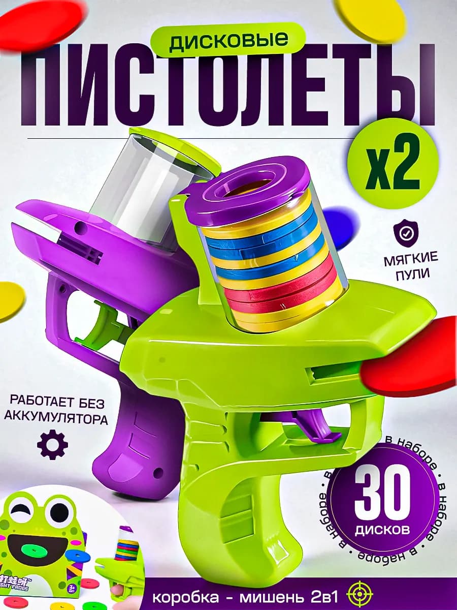 Игрушки для мальчиков