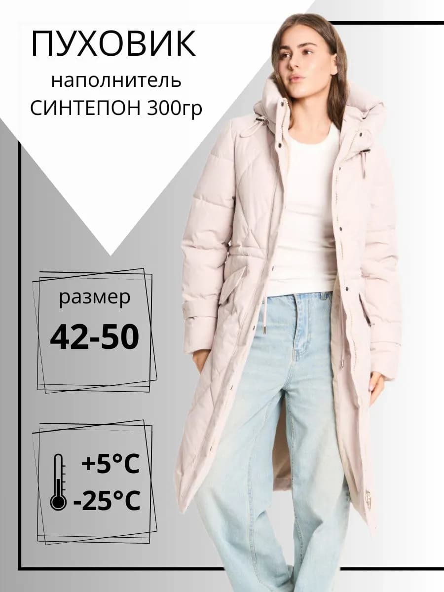 Пуховик зимний с капюшоном длинный