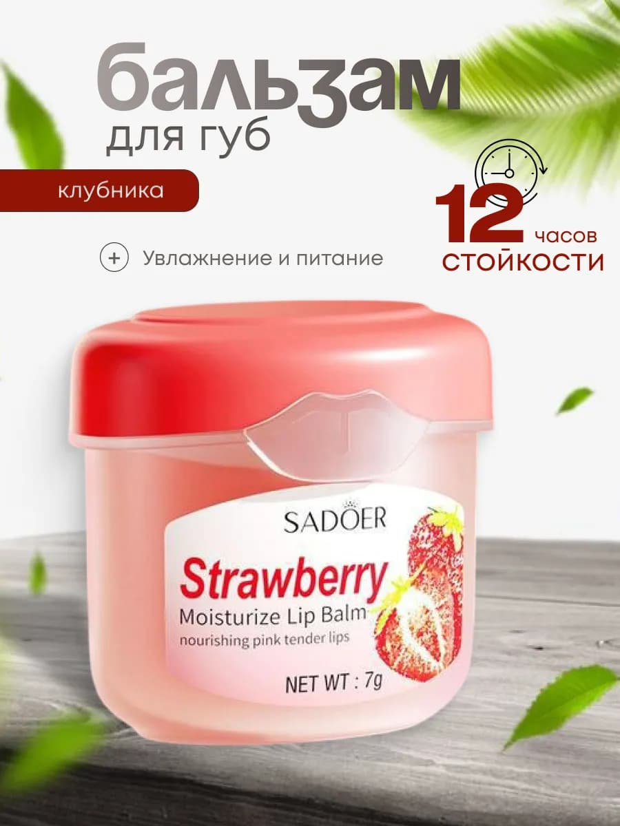 Бальзам для губ, Гигиеническая помада