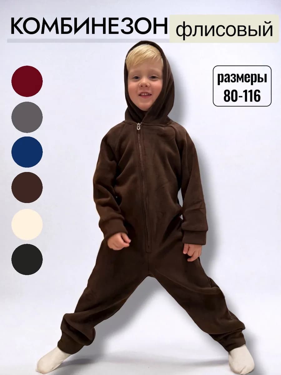 Комбинезон из флиса премиум