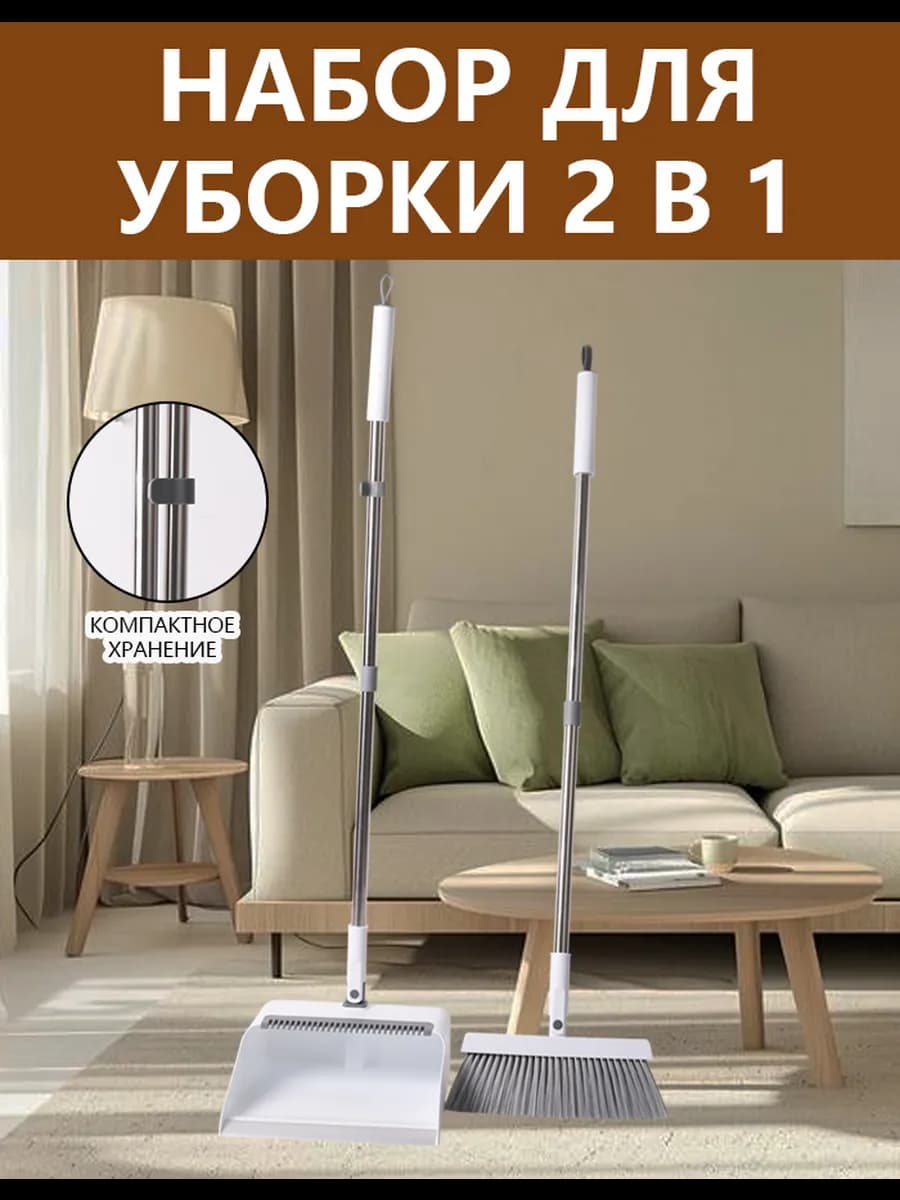 Веник с совком,веник для уборки