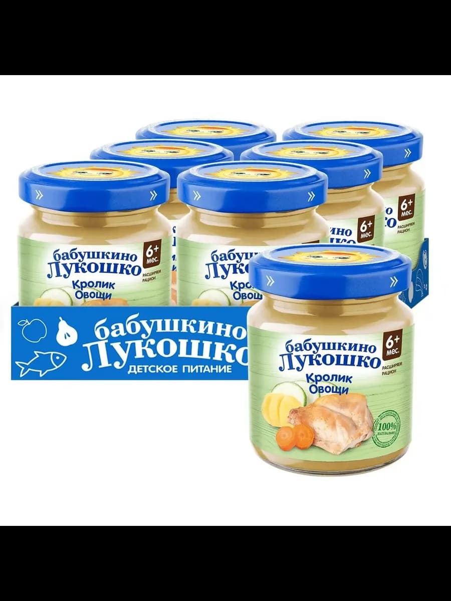 Пюре детское из кролика и овощей, с 6 мес, 6шт