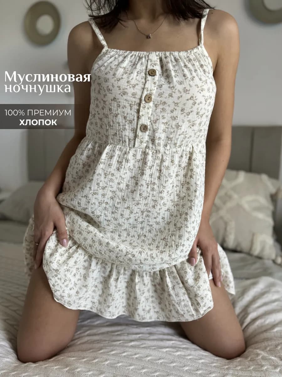 Ночная сорочка хлопок