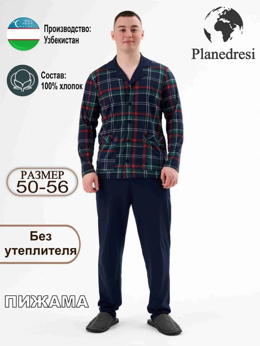Пижама