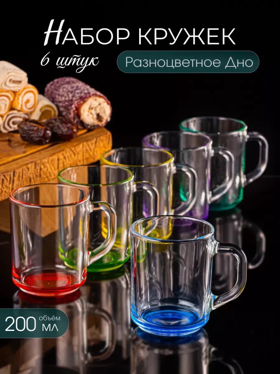 Кружки для чая и кофе набор