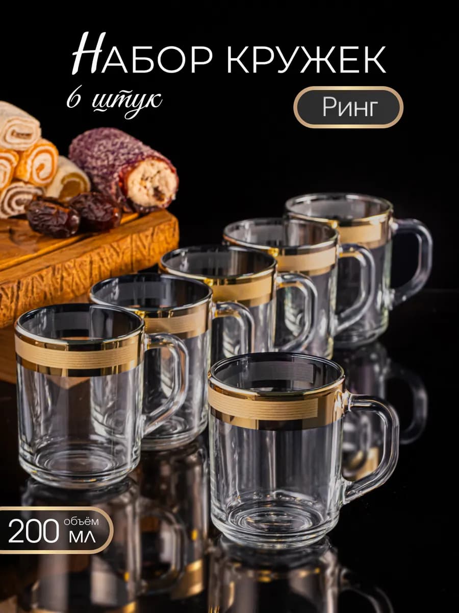 Кружки для чая и кофе набор