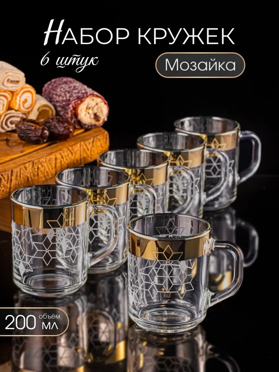 Кружки для чая и кофе набор - фото 1