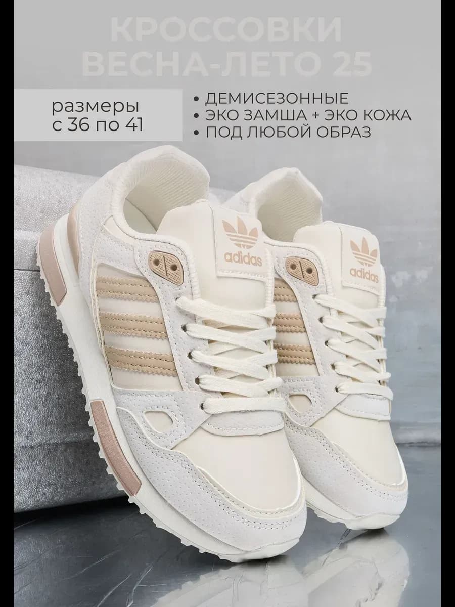 кроссовки летние