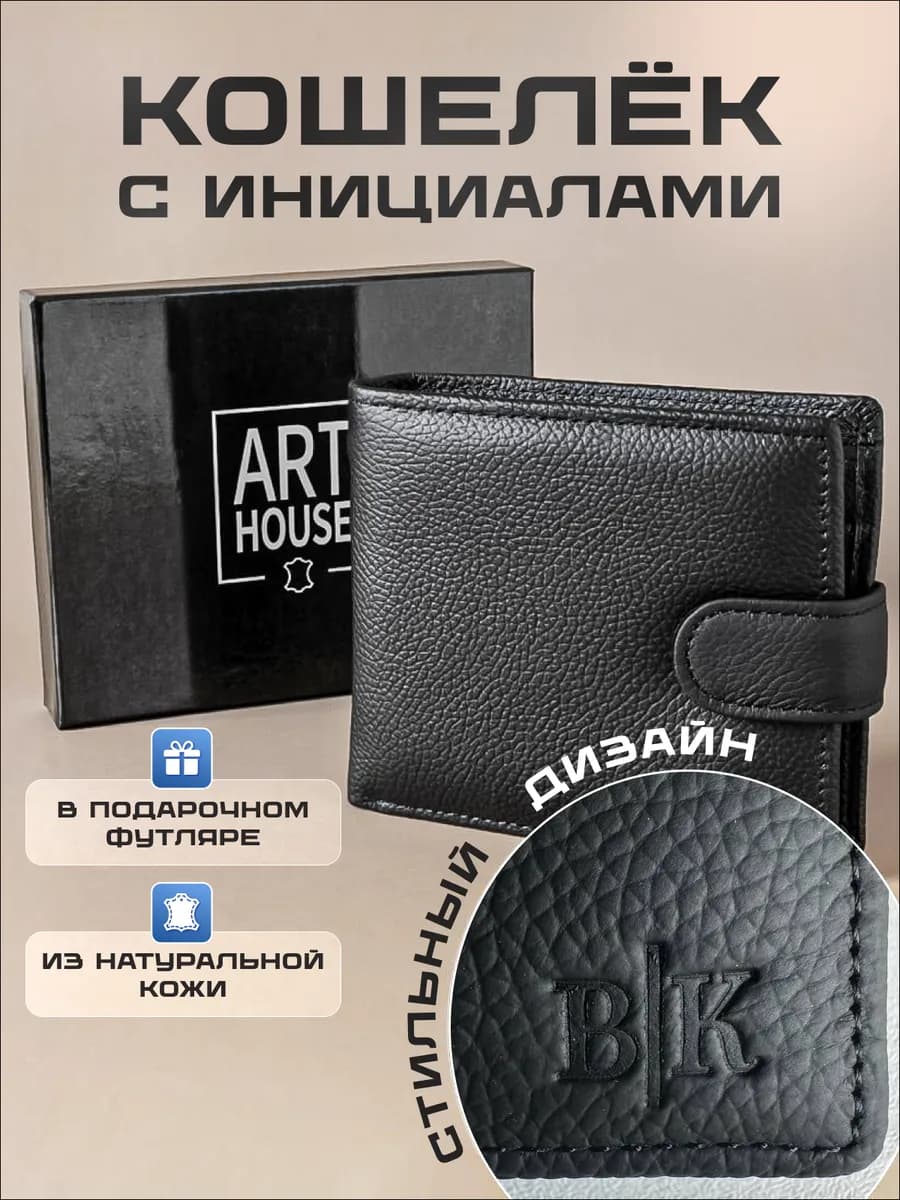 Кошелек из натуральной кожи именной бумажник подарок ВК - фото 1