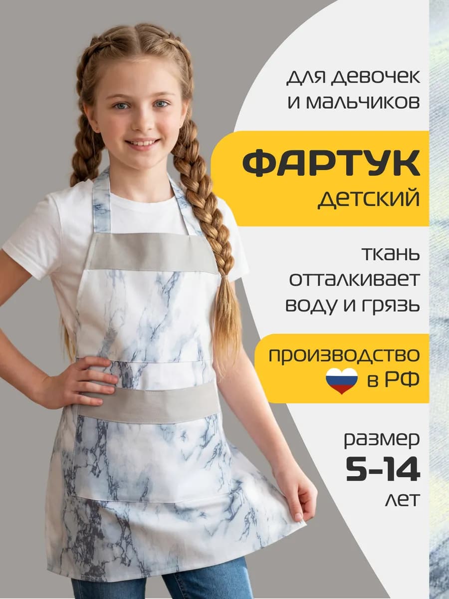 Фартук кухонный непромокаемый