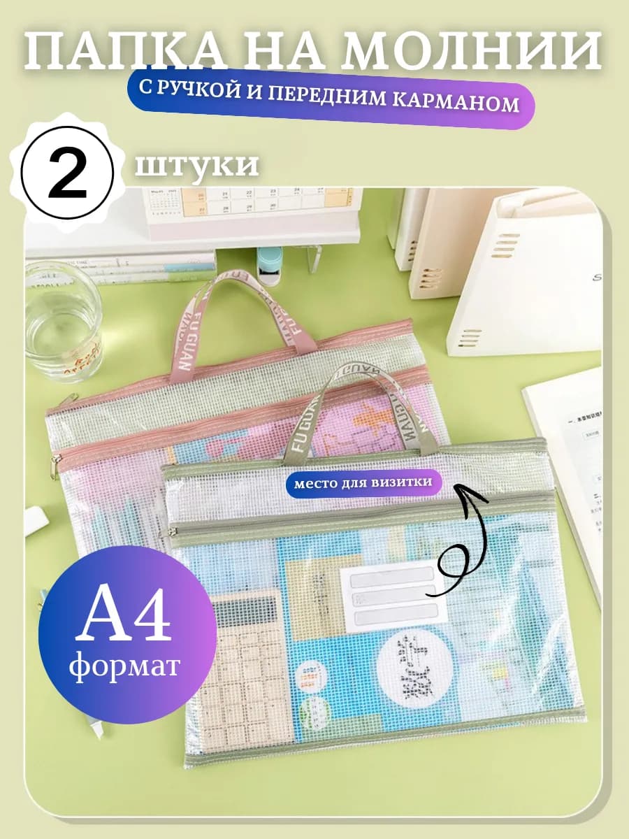 Прозрачная папка-сумка для документов с ручкой