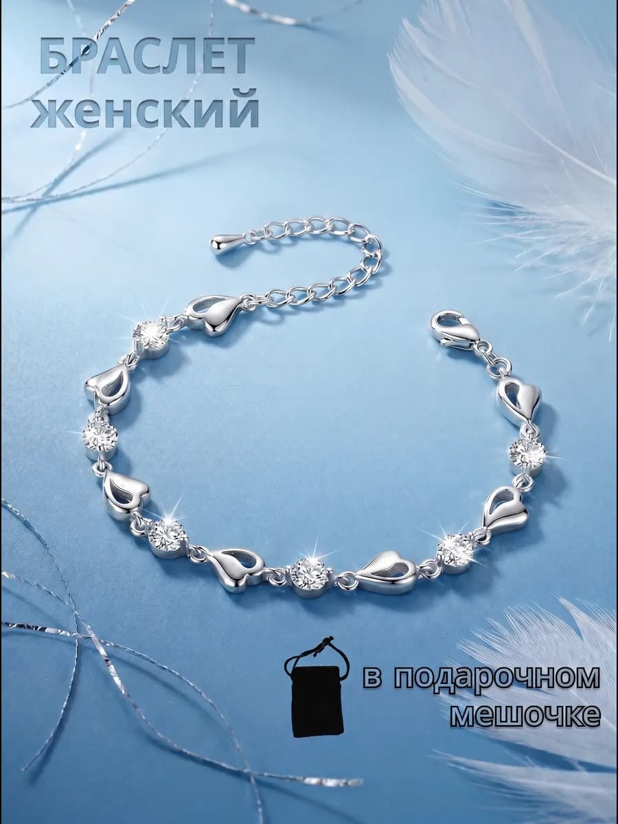 Браслет на руку с белыми стразами