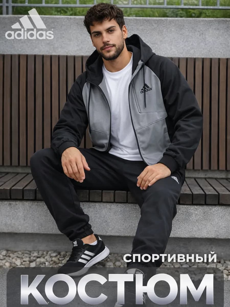 Спортивный костюм на молнии без начеса