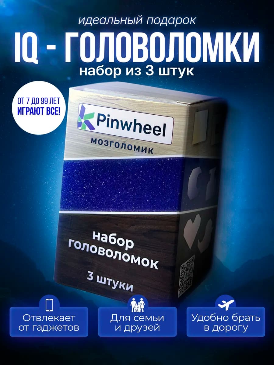 Головоломка IQ