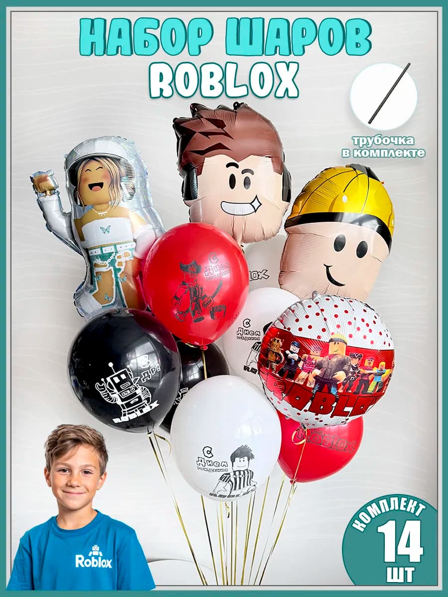 Набор воздушных шаров Roblox Роблокс