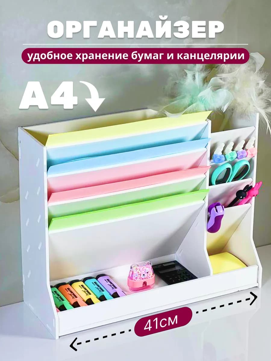 Органайзер лоток для документов и папок настольный