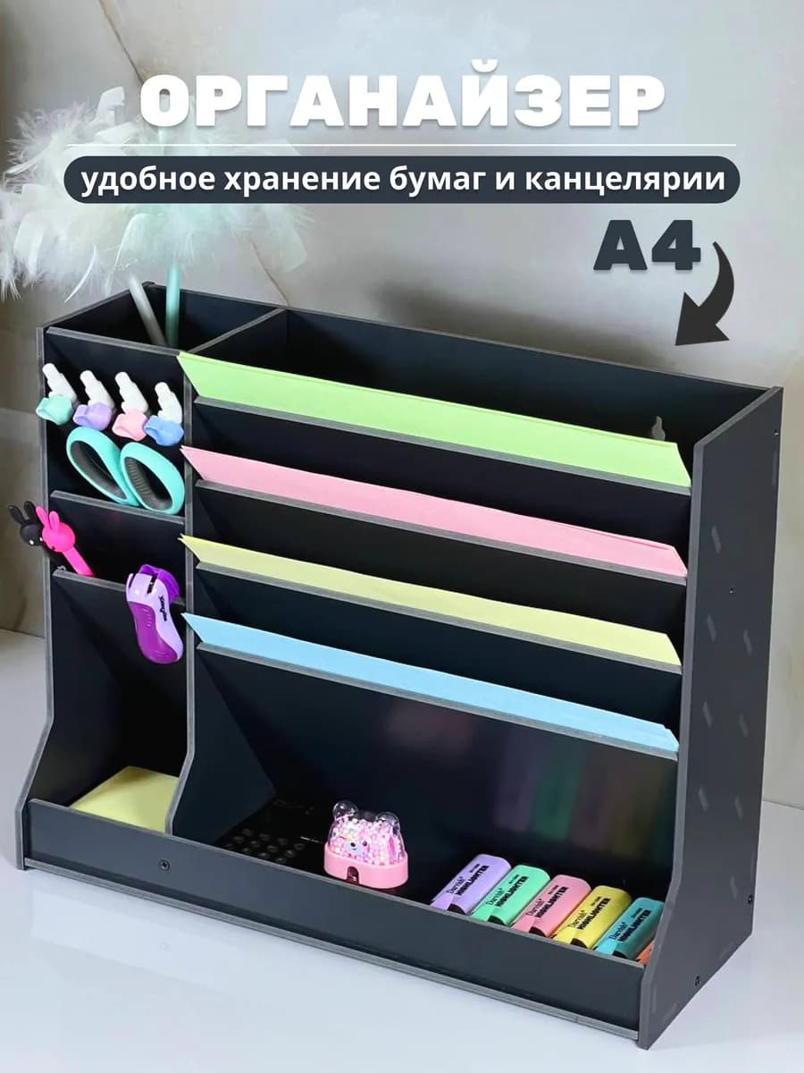Органайзер лоток для документов и папок настольный