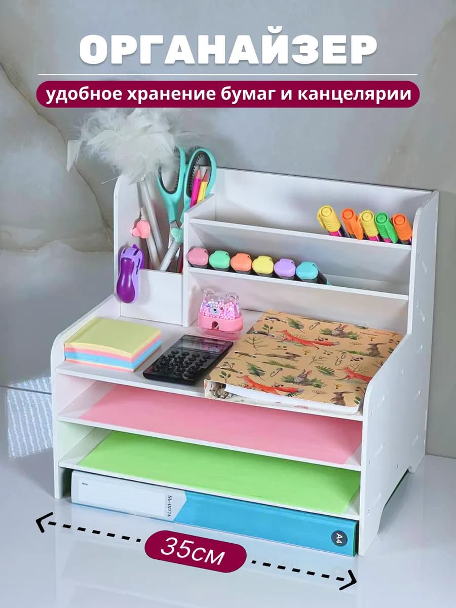 Органайзер лоток для документов и папок настольный