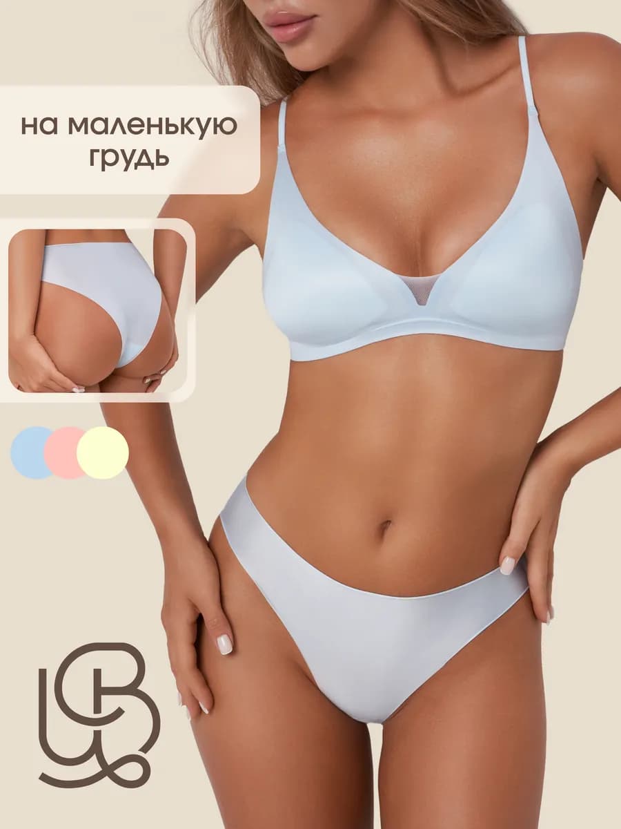 Комплект нижнего белья женский бесшовный тонкий