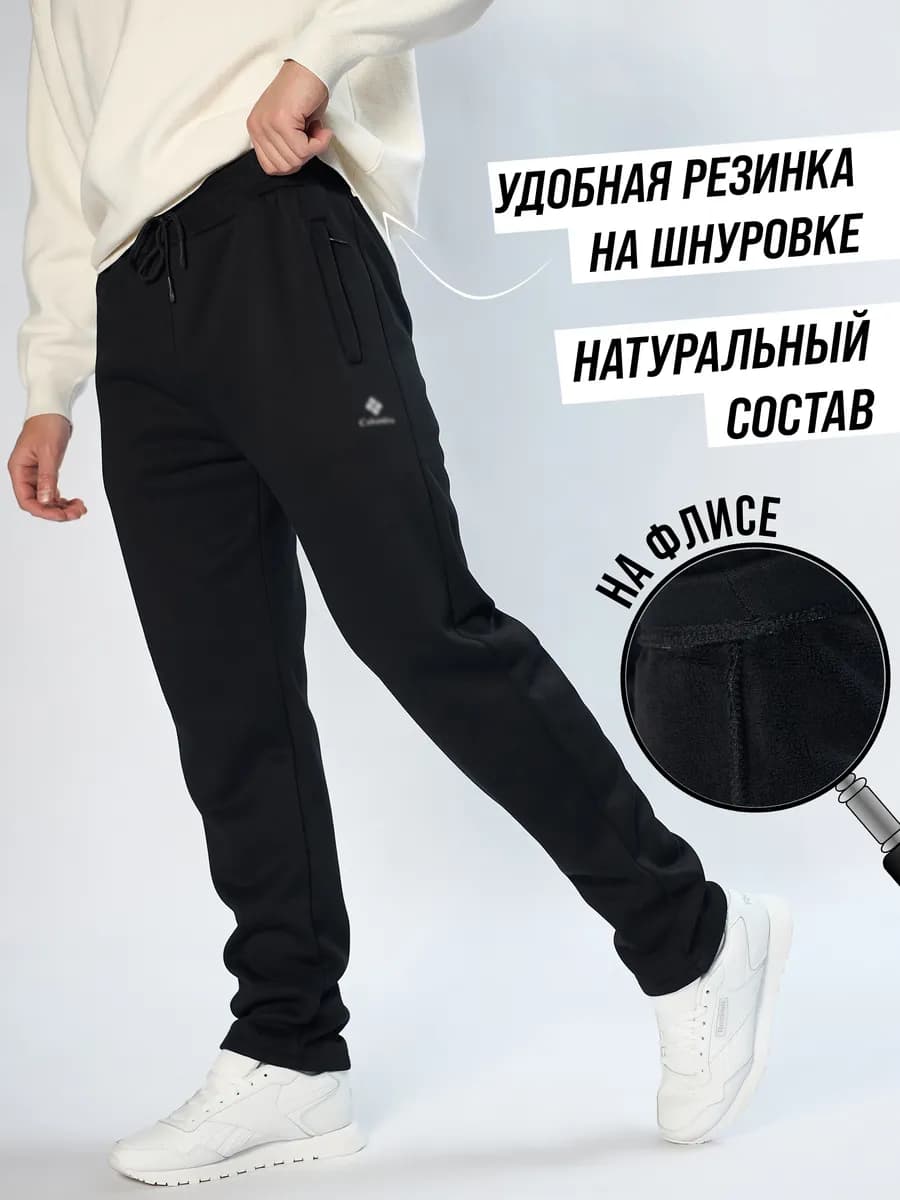 Штаны прямые спортивные - фото 1