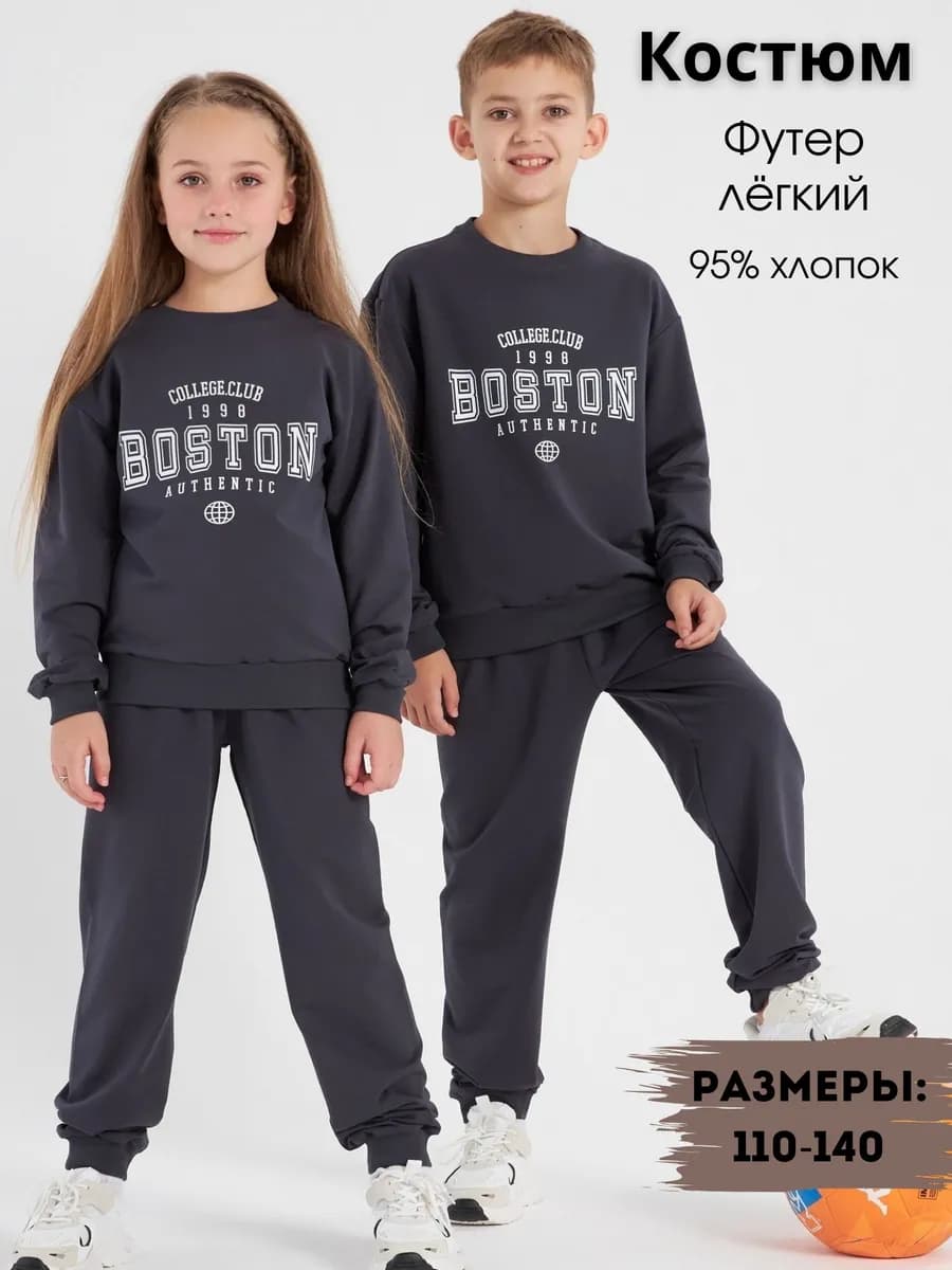 Спортивный костюм детский