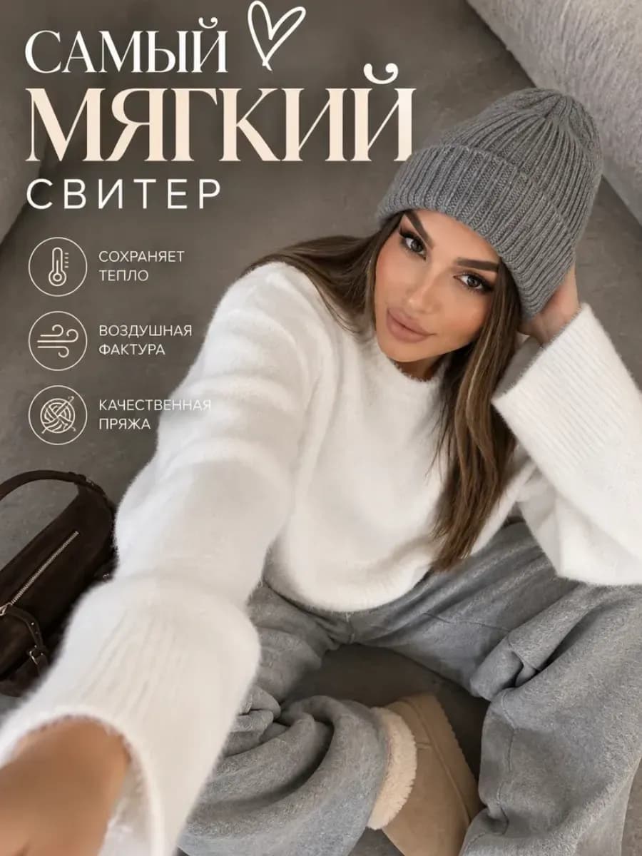 Свитер пушистик укороченный
